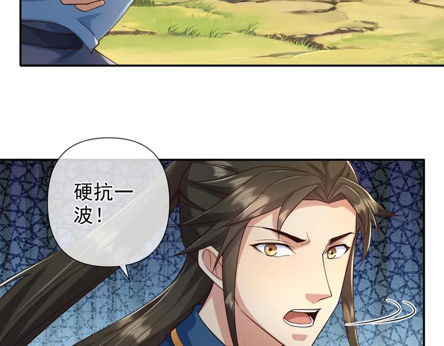 我可以无限顿悟漫画,第279话 以命换命5图