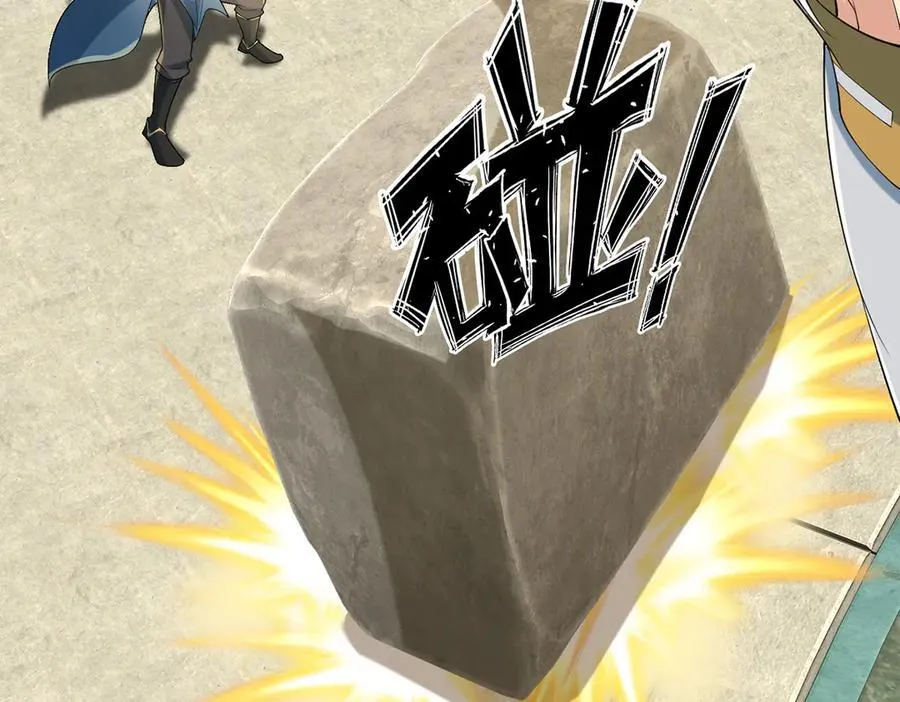 我可以无限顿悟漫画,第242话 我裂开了3图