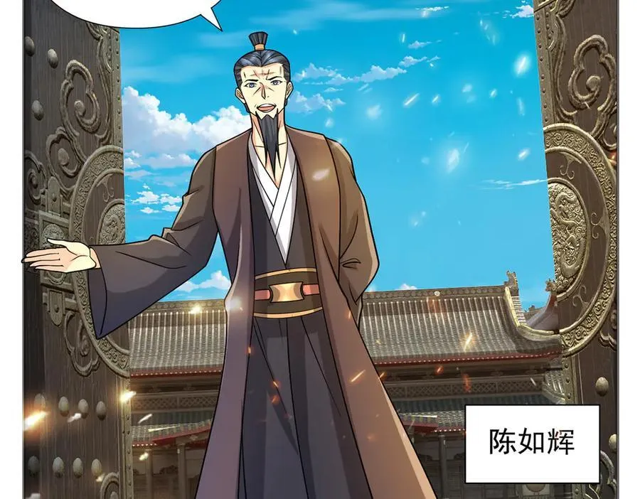 我可以无限顿悟漫画,第244话 见家长？3图