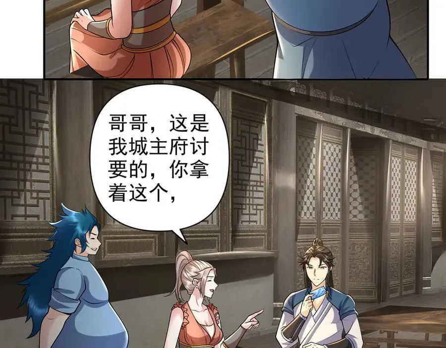 我可以无限顿悟漫画,第236话 故意找事，保存实力5图