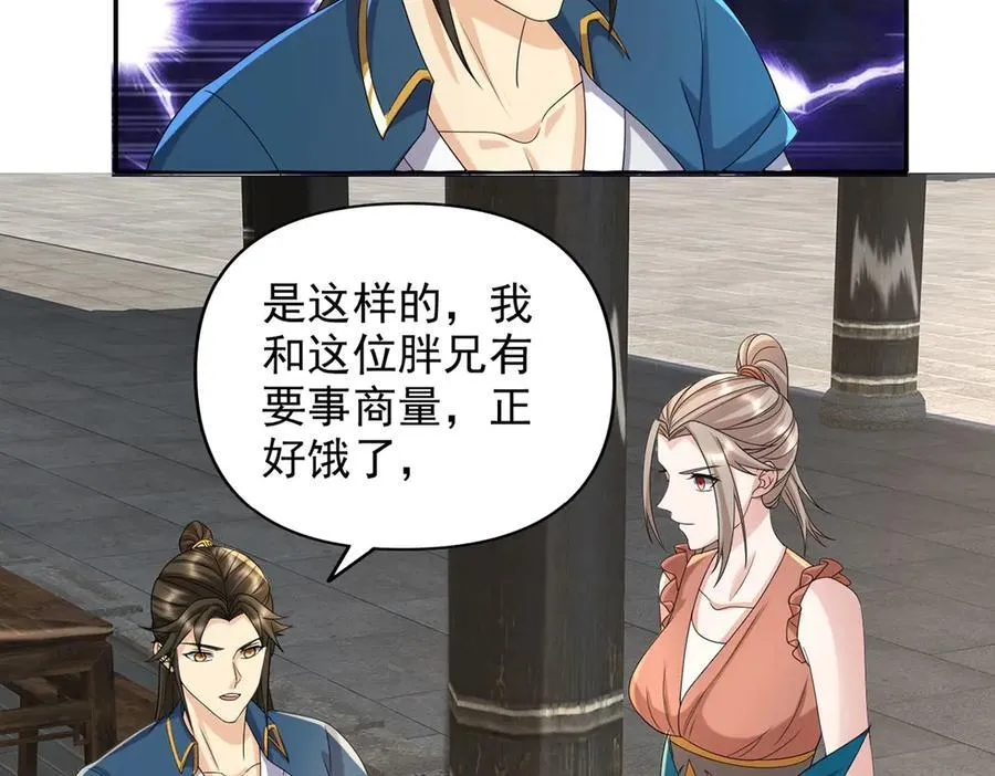 我可以无限顿悟漫画免费下拉式漫画,第235话 书山凭证5图