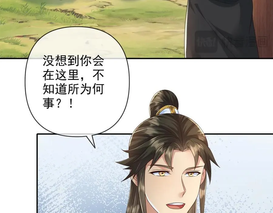 我可以无限顿悟漫画,第266话 书山令1图