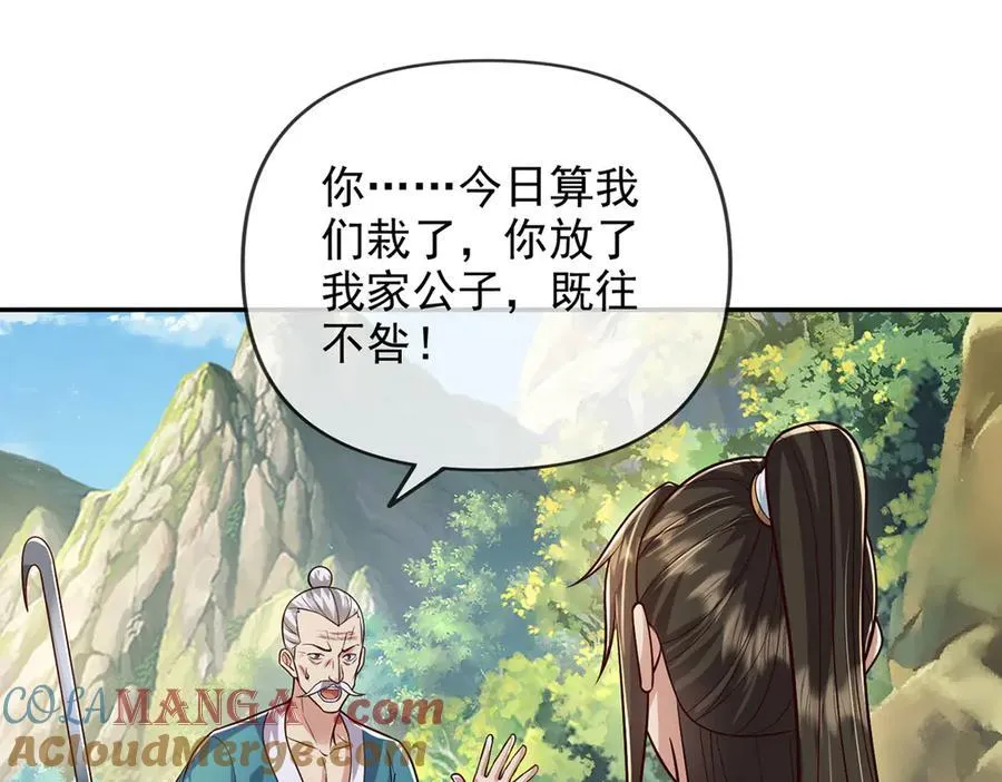 我可以无限顿悟漫画免费下拉式漫画,第234话 还是低调点好4图