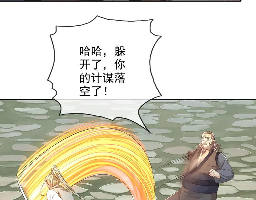 我可以无限顿悟漫画,第279话 以命换命3图