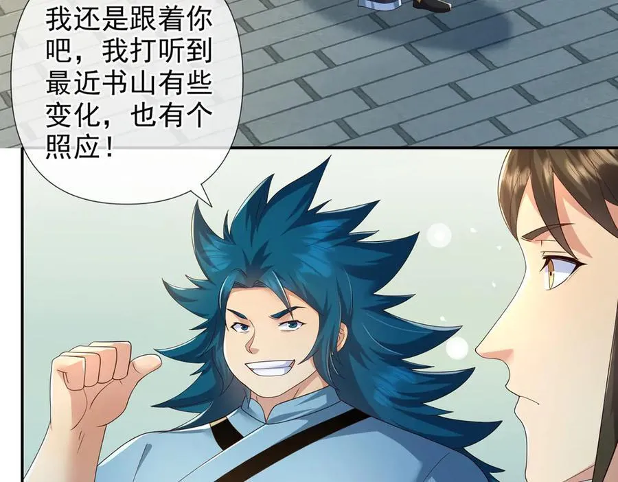 我可以无限顿悟漫画,第264话 是好是坏，都是命3图