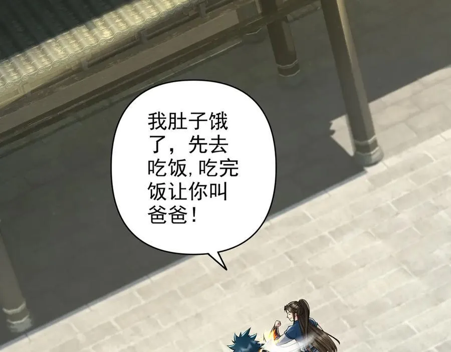 我可以无限顿悟漫画,第230话 书山圣地4图