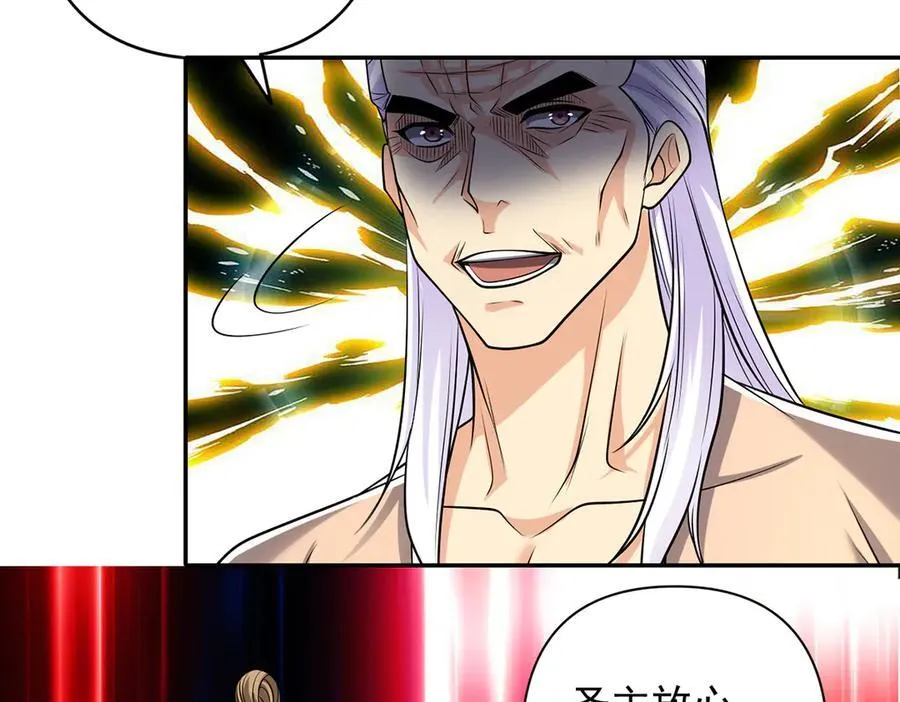 我可以无限顿悟漫画,第269话 我没有底牌了4图