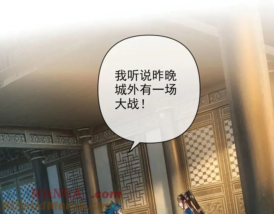 我可以无限顿悟漫画,第234话 还是低调点好3图