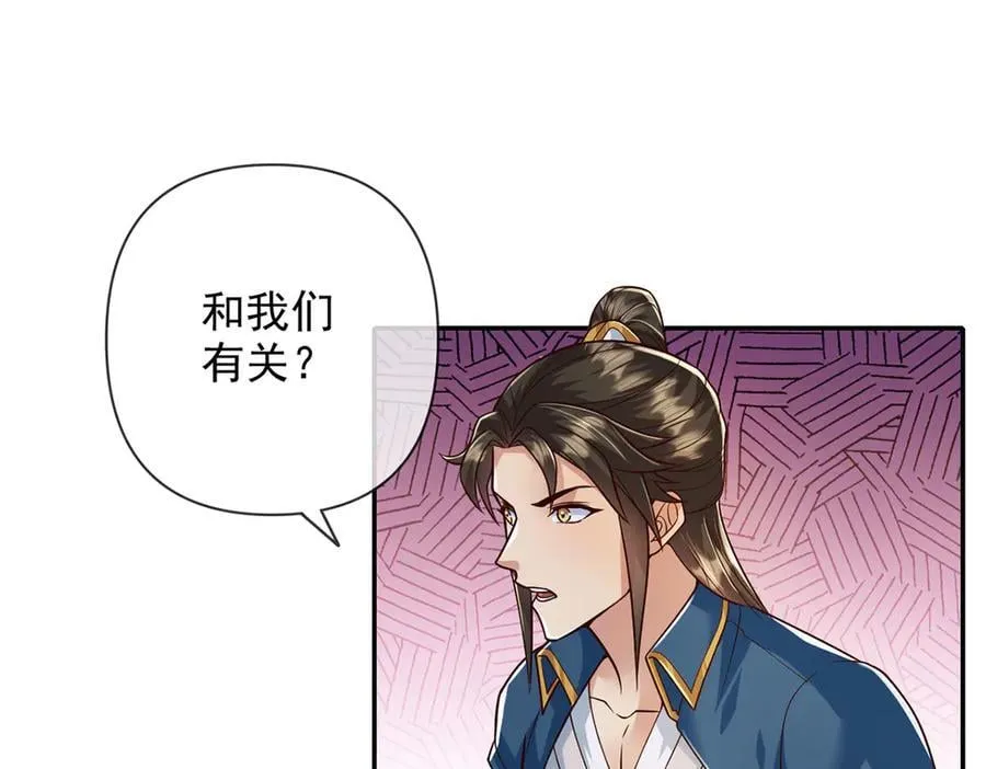 我可以无限顿悟漫画,第234话 还是低调点好5图