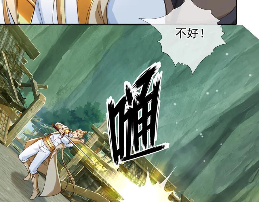 我可以无限顿悟漫画,第278话 这下麻烦了！5图