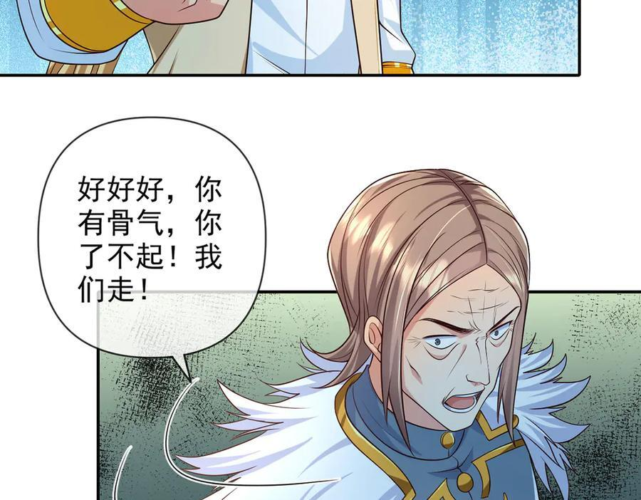 我可以无限顿悟漫画,第284话 狼子野心，速速备战5图