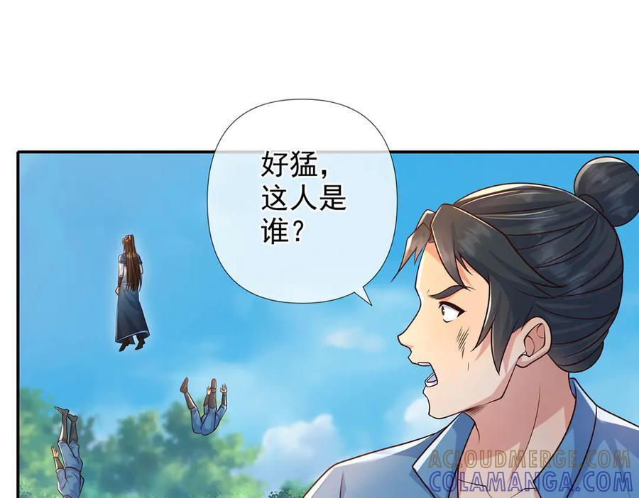 我可以无限顿悟白墨小说免费看漫画,第285话 谁也逃不掉4图
