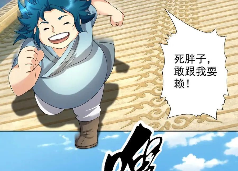 我可以无限顿悟漫画,第240话 书山，不容玷污5图