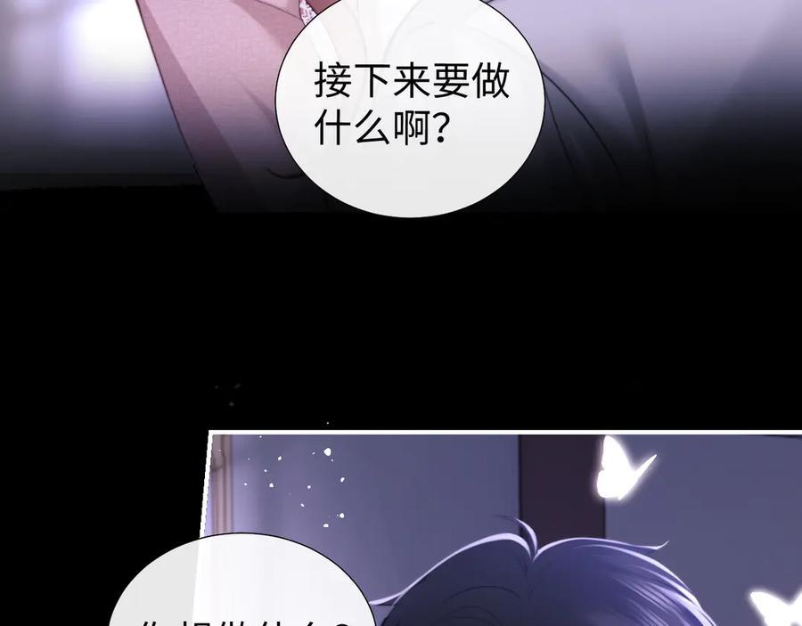 老婆粉了解一下小说免费下载漫画,第97话5图