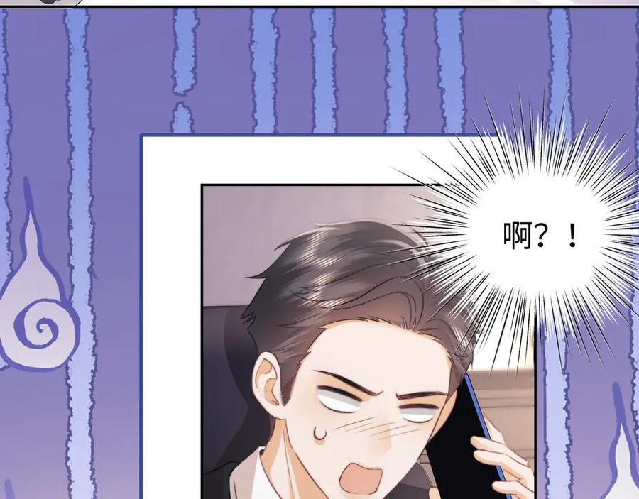 老婆粉了解一下小说免费下载漫画,第98话3图