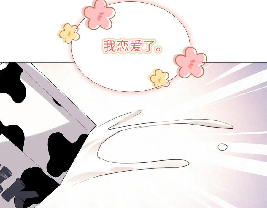 老婆粉了解一下小说免费下载漫画,第98话2图