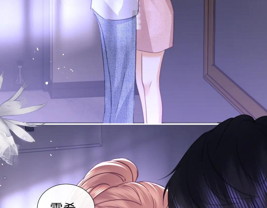 老婆粉了解一下小说免费下载漫画,第97话3图