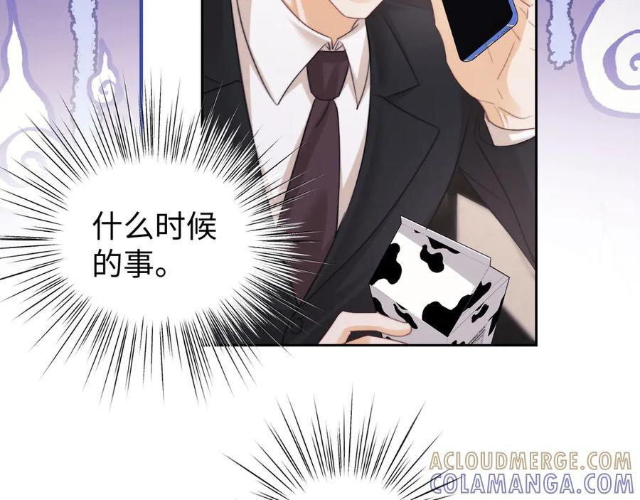 老婆粉了解一下小说免费下载漫画,第98话4图