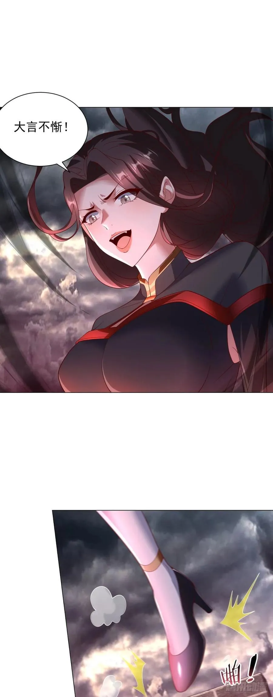 被迫成为反派赘婿动漫免费漫画,真假阎魔王4图