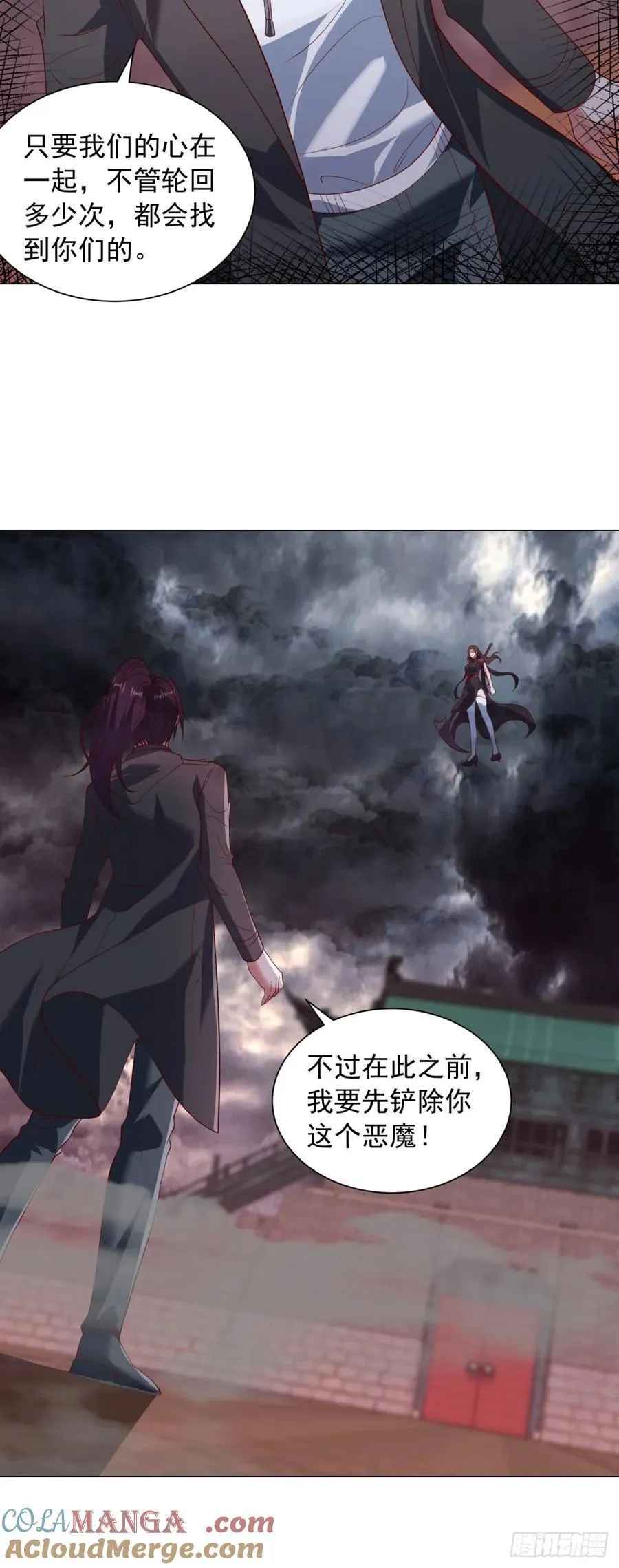 被迫成为反派赘婿动漫免费漫画,真假阎魔王3图