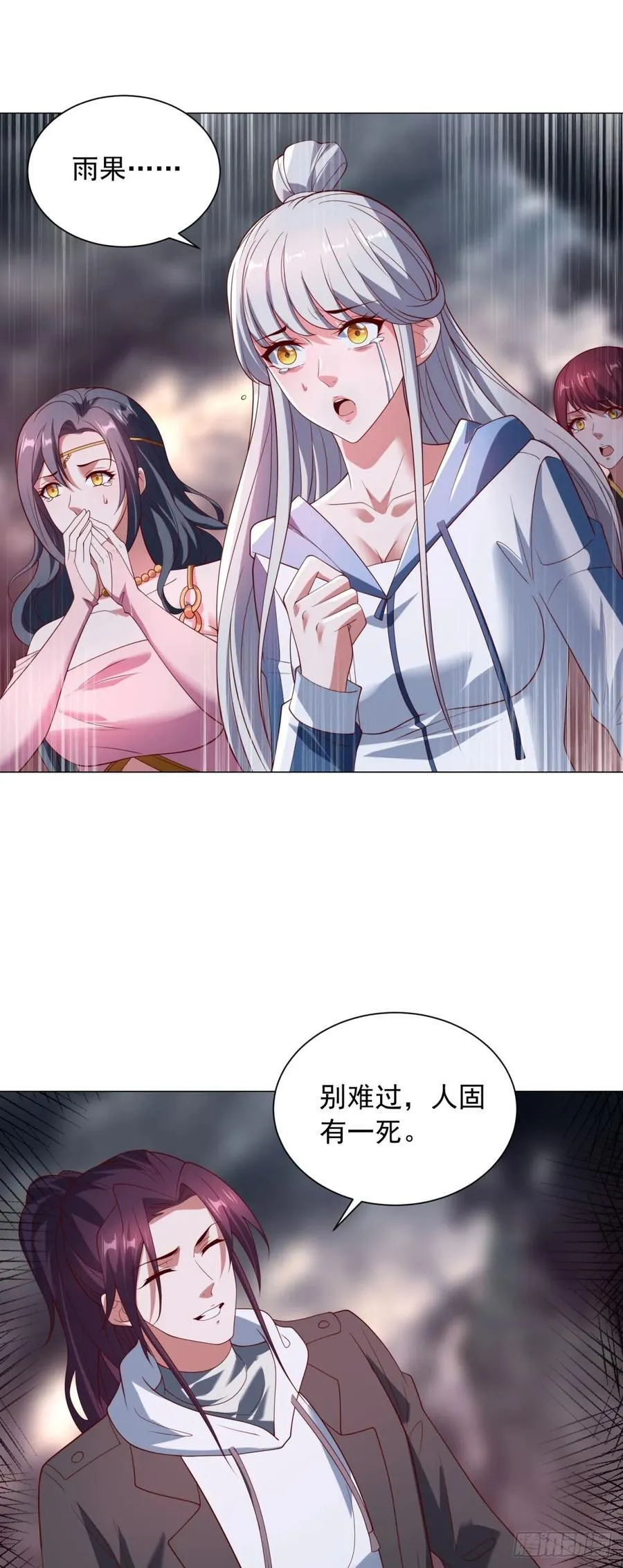 被迫成为反派赘婿动漫免费漫画,真假阎魔王2图