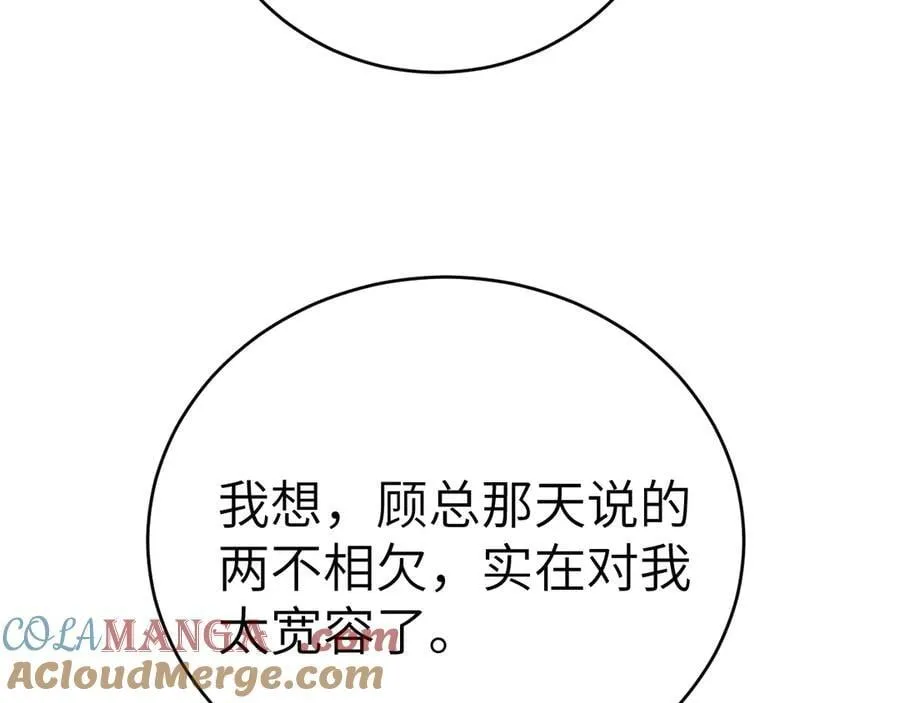 针锋对决漫画,第125话 你以为自己是天仙？1图