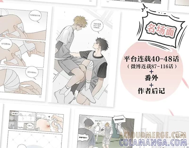 盐友漫画全集免费阅读下拉式奇漫屋漫画,单行本第三册来了！！5图
