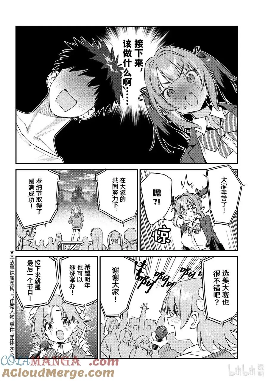 140 迦楠的文化节闭幕！1