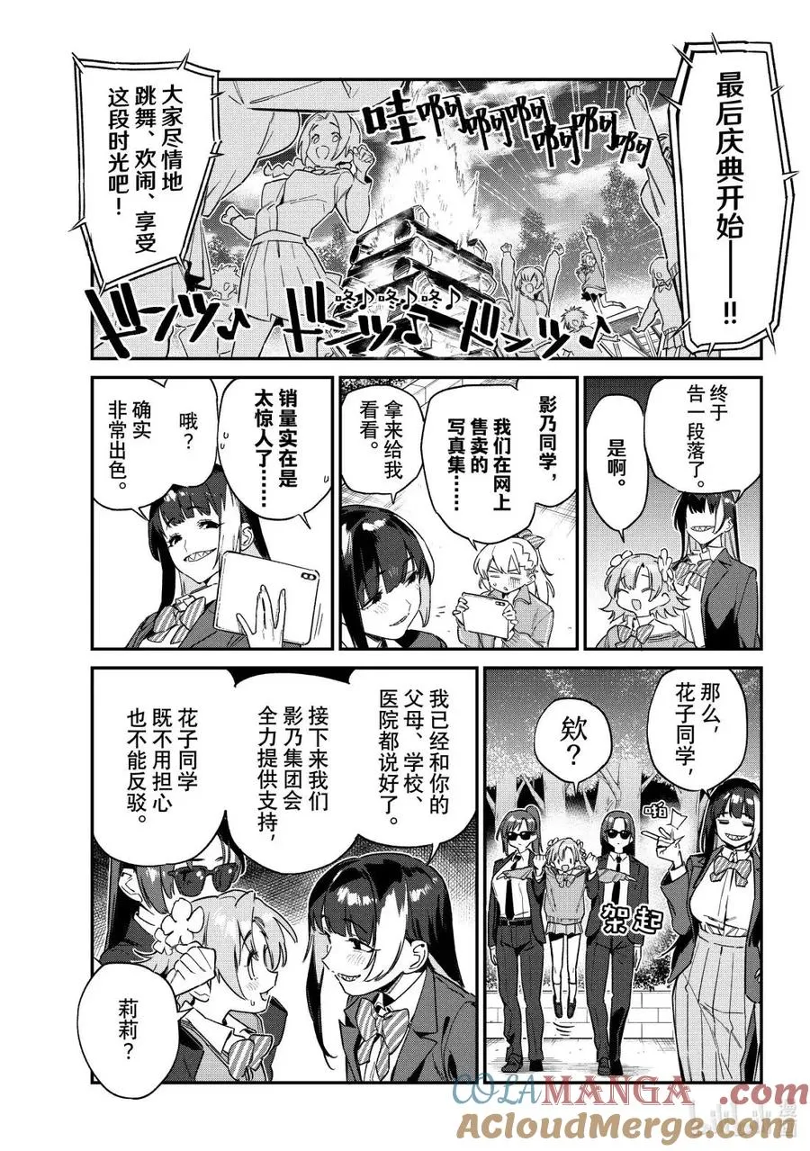 140 迦楠的文化节闭幕！2