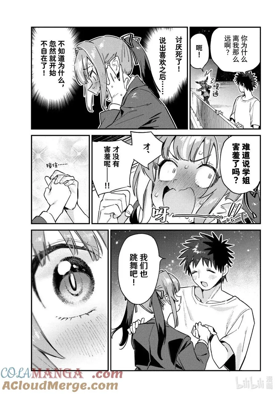 140 迦楠的文化节闭幕！4