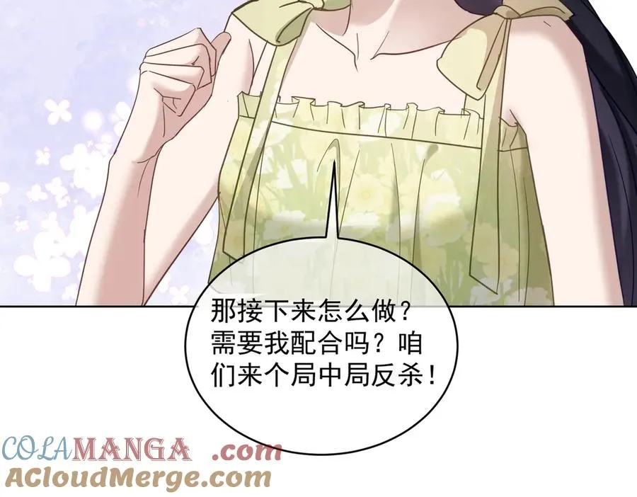 第74话 加入老公死对头公司0