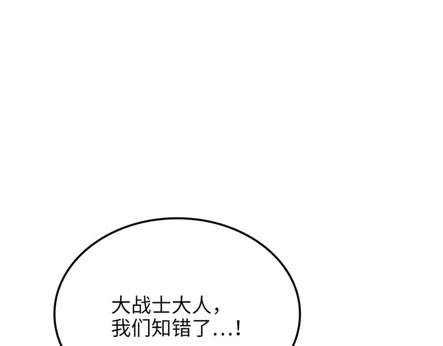 第167话 管理者的金库3