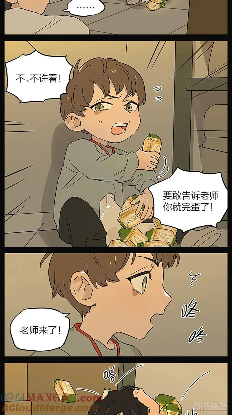 捡了东西的狼在哪看漫画,一点往事5图