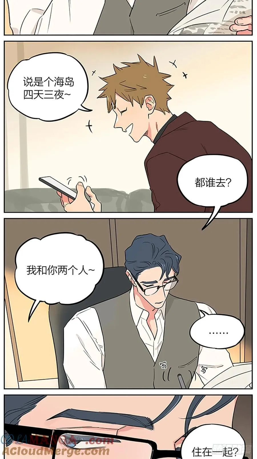 捡了东西的狼在哪看漫画,旅行套餐2图