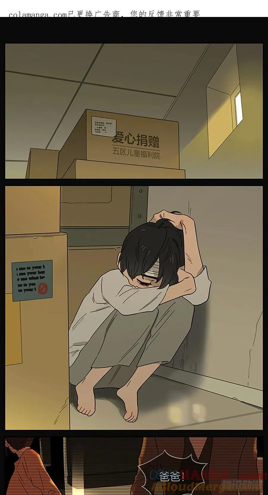 捡了东西的狼在哪看漫画,一点往事1图