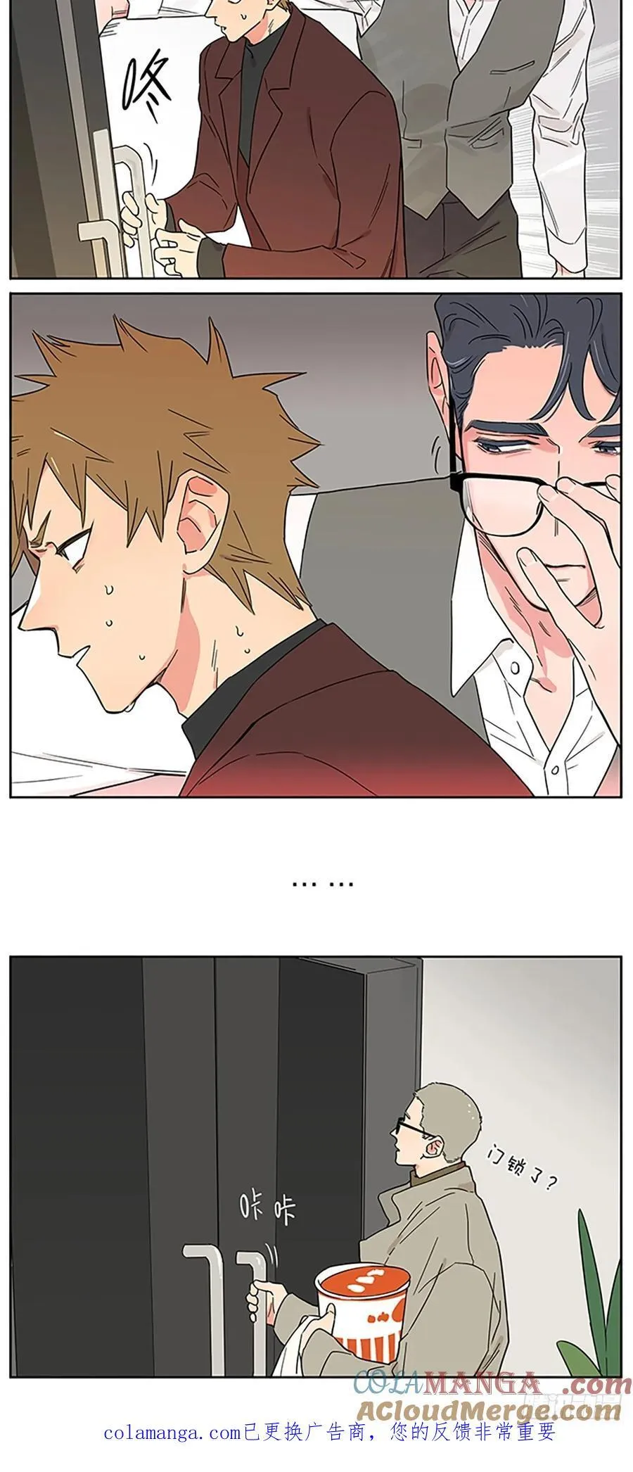 捡了东西的狼在哪看漫画,旅行套餐4图