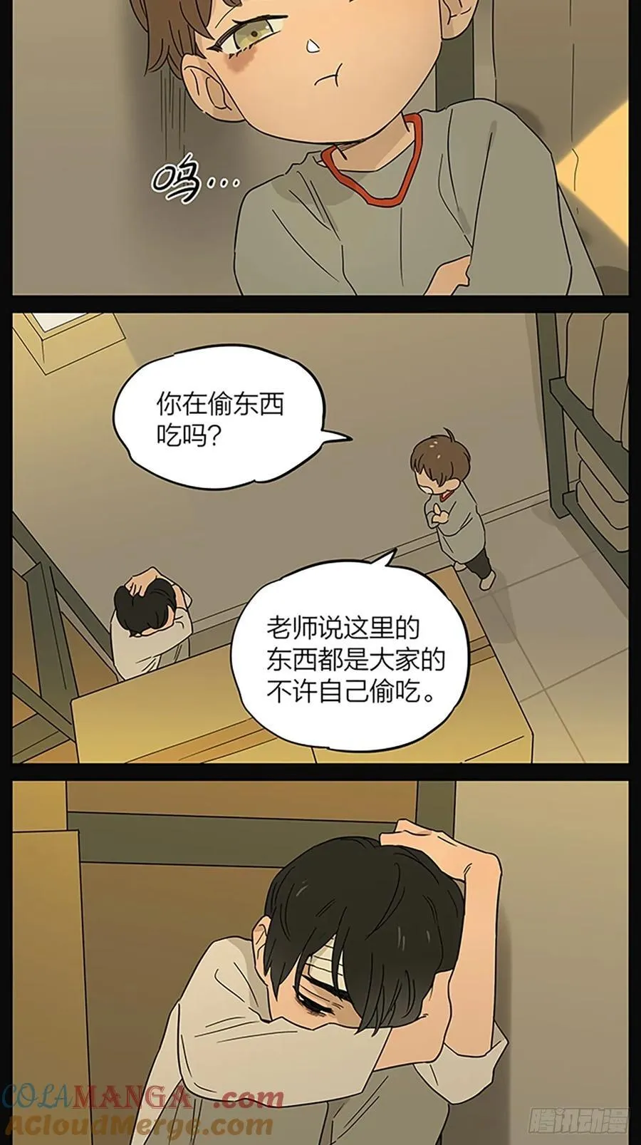捡了东西的狼在哪看漫画,一点往事3图