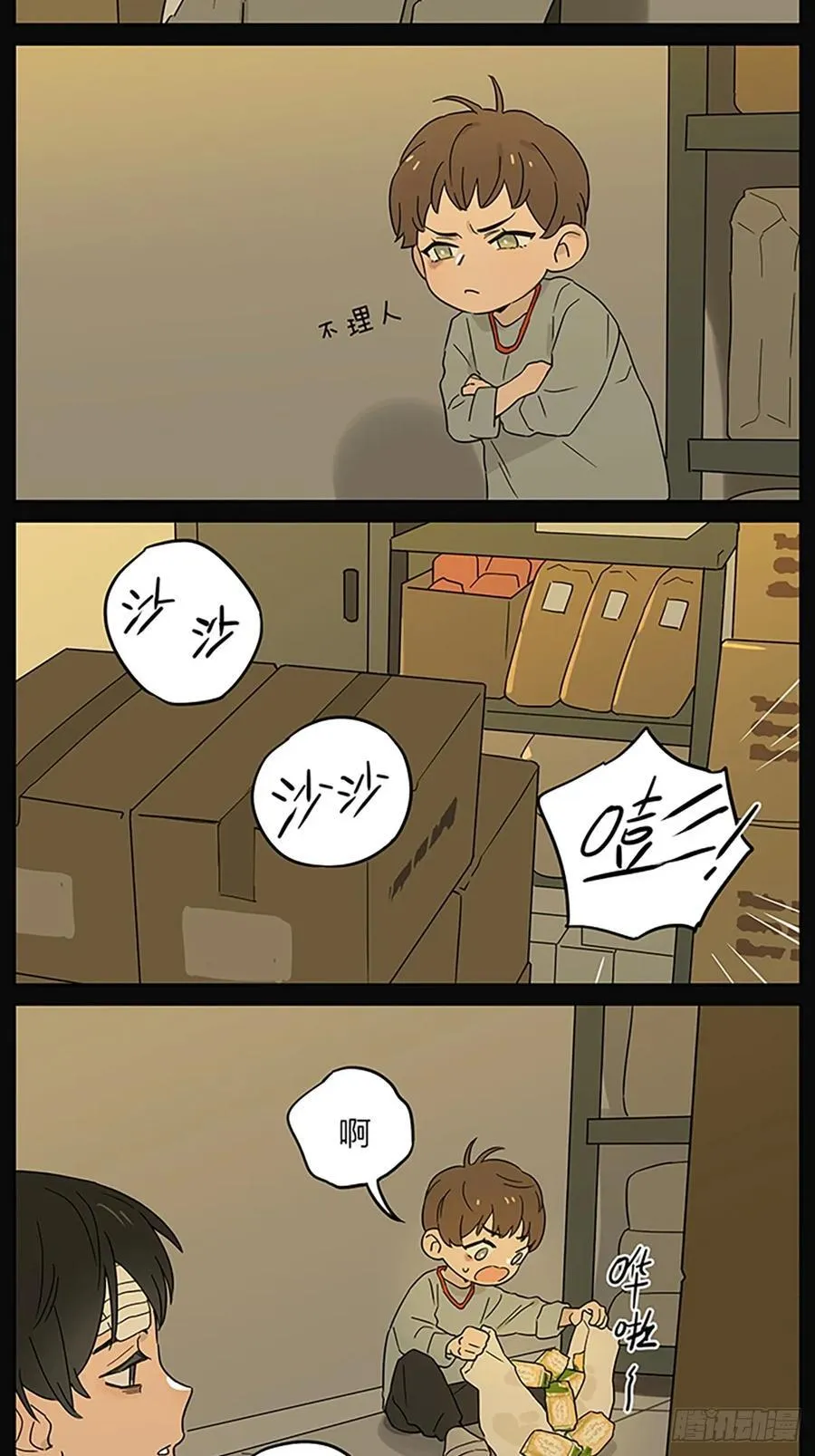 捡了东西的狼在哪看漫画,一点往事4图