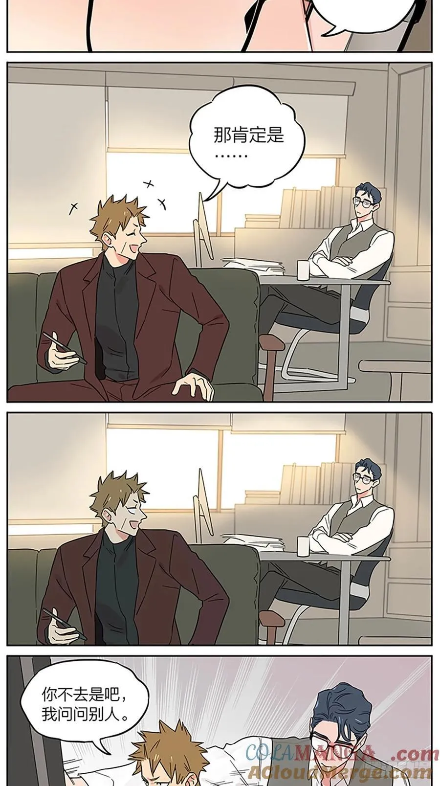 捡了东西的狼在哪看漫画,旅行套餐3图