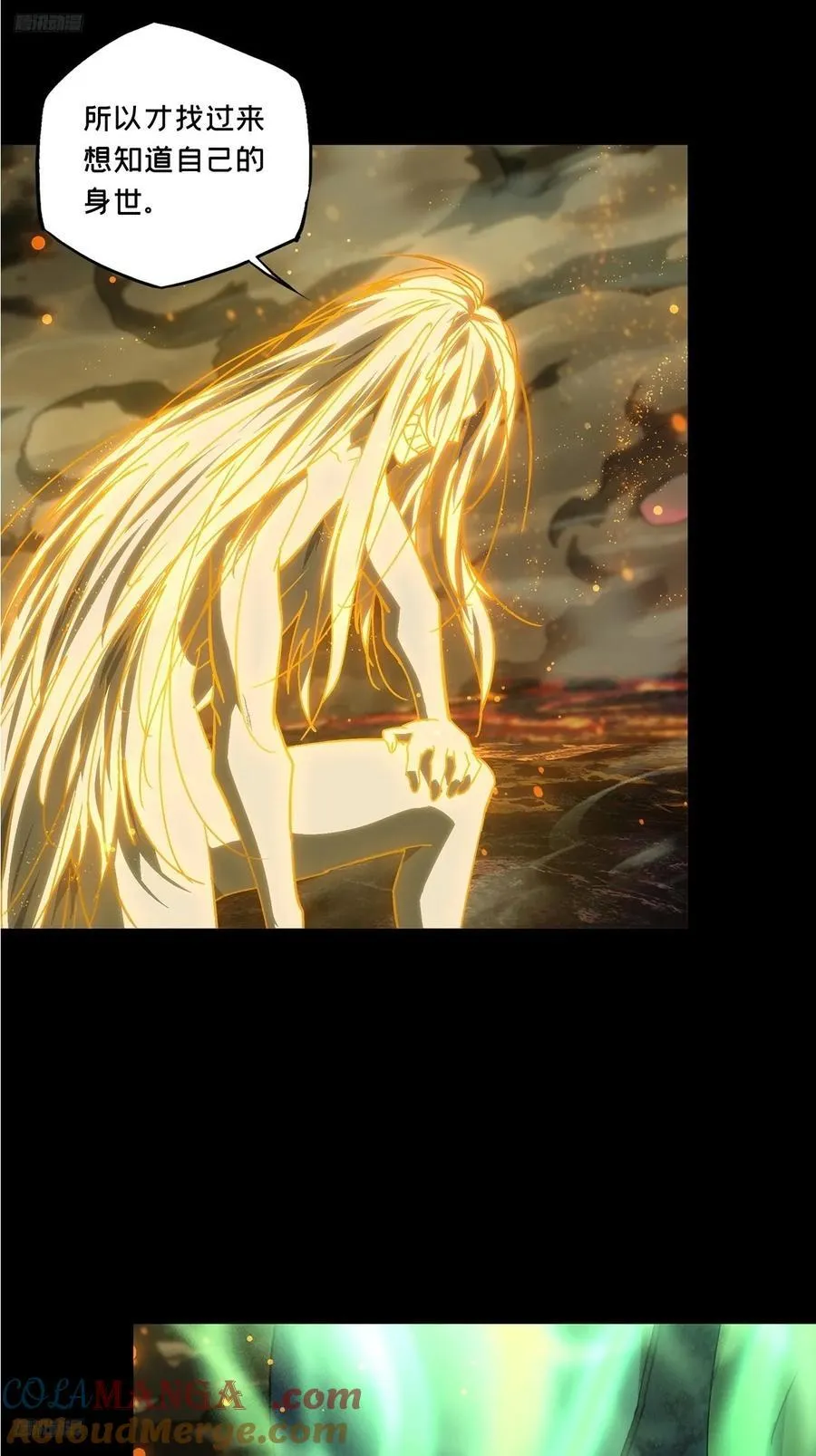 大象无形下一句漫画,第五百零三章_神秘之人下3图