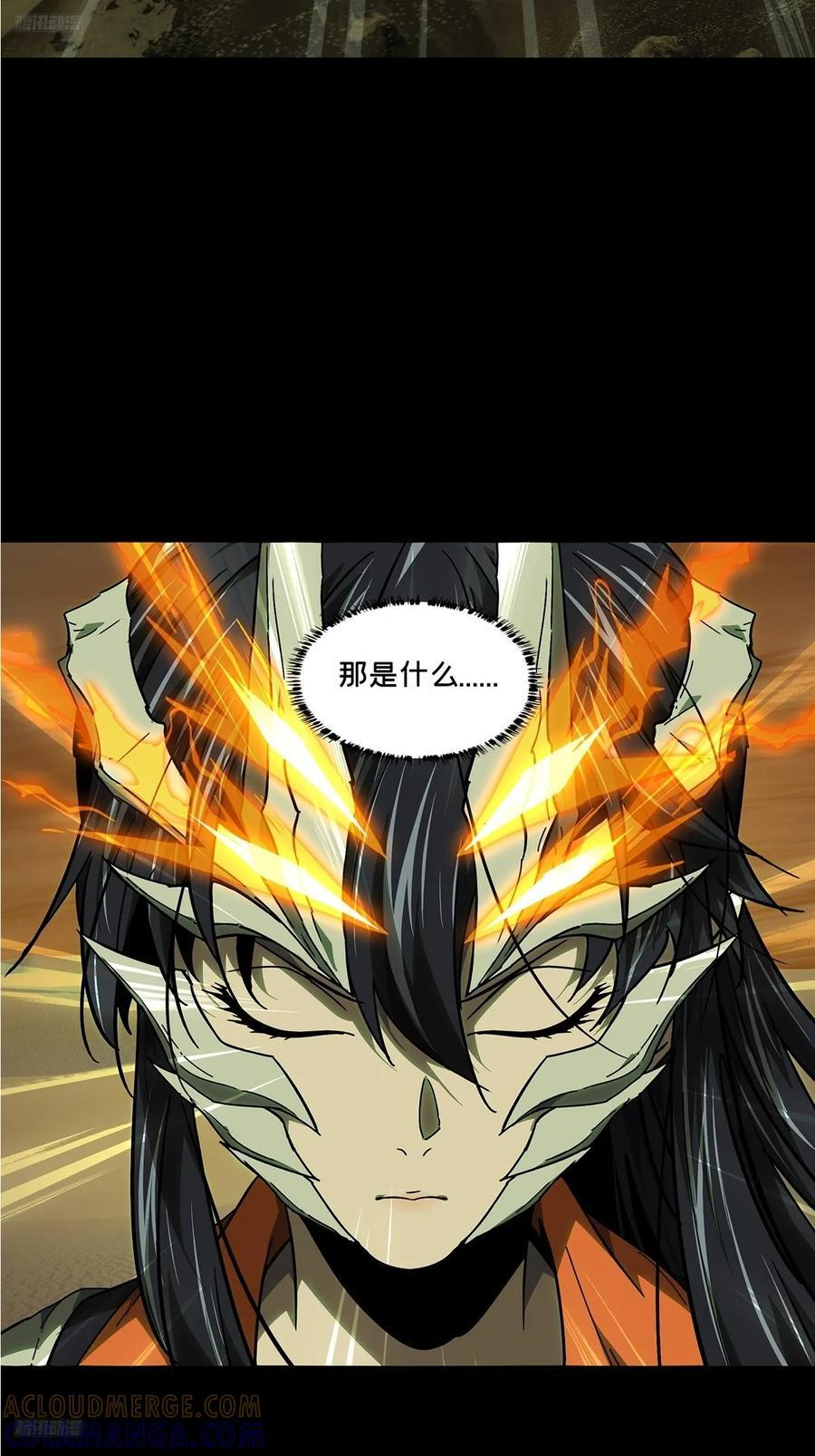 大象无形下一句漫画,第五百一十章_凝斋城上3图