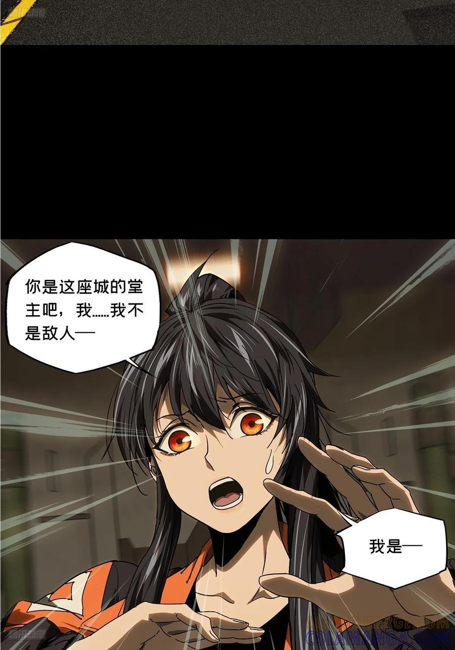 大象无形下一句漫画,第五百一十一章_凝斋城中4图