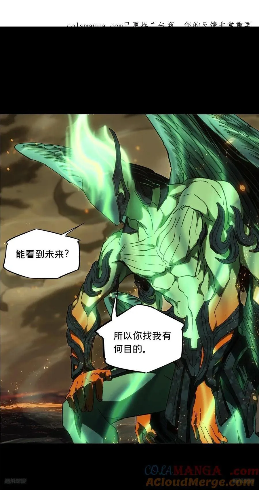 大象无形下一句漫画,第五百零三章_神秘之人下1图