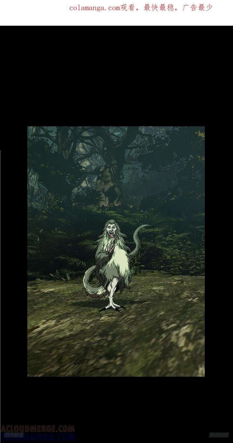 大象无形下一句漫画,第五百零八章_各自为营中1图