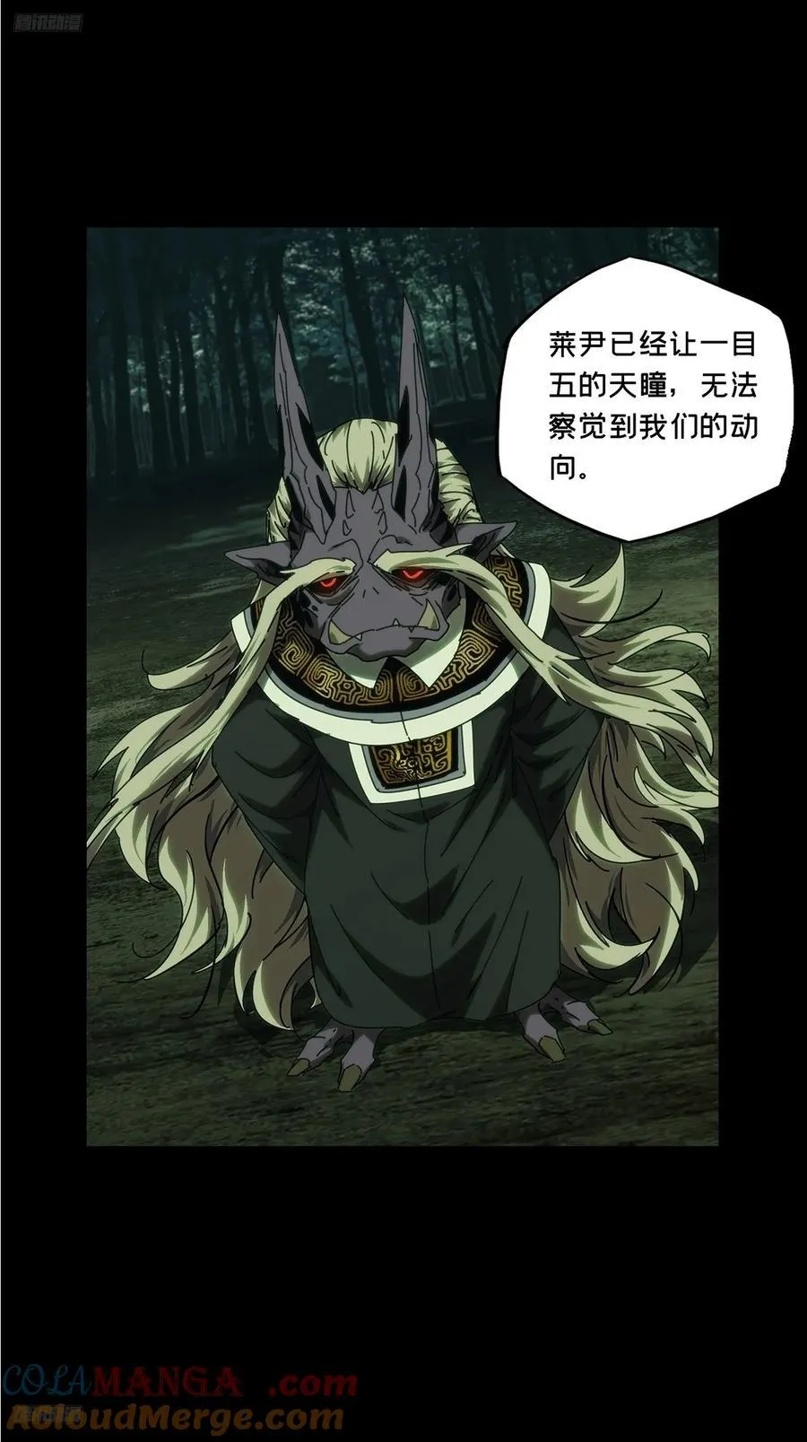 大象无形下一句漫画,第五百零五章_隔绝中3图