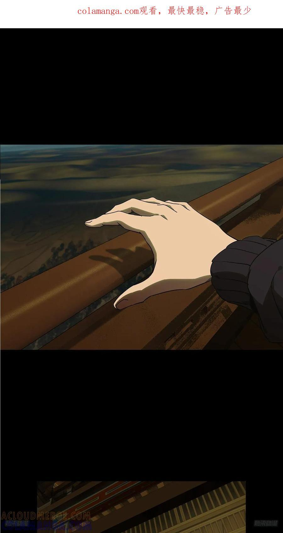 大象无形下一句漫画,第五百一十二章_凝斋城下1图