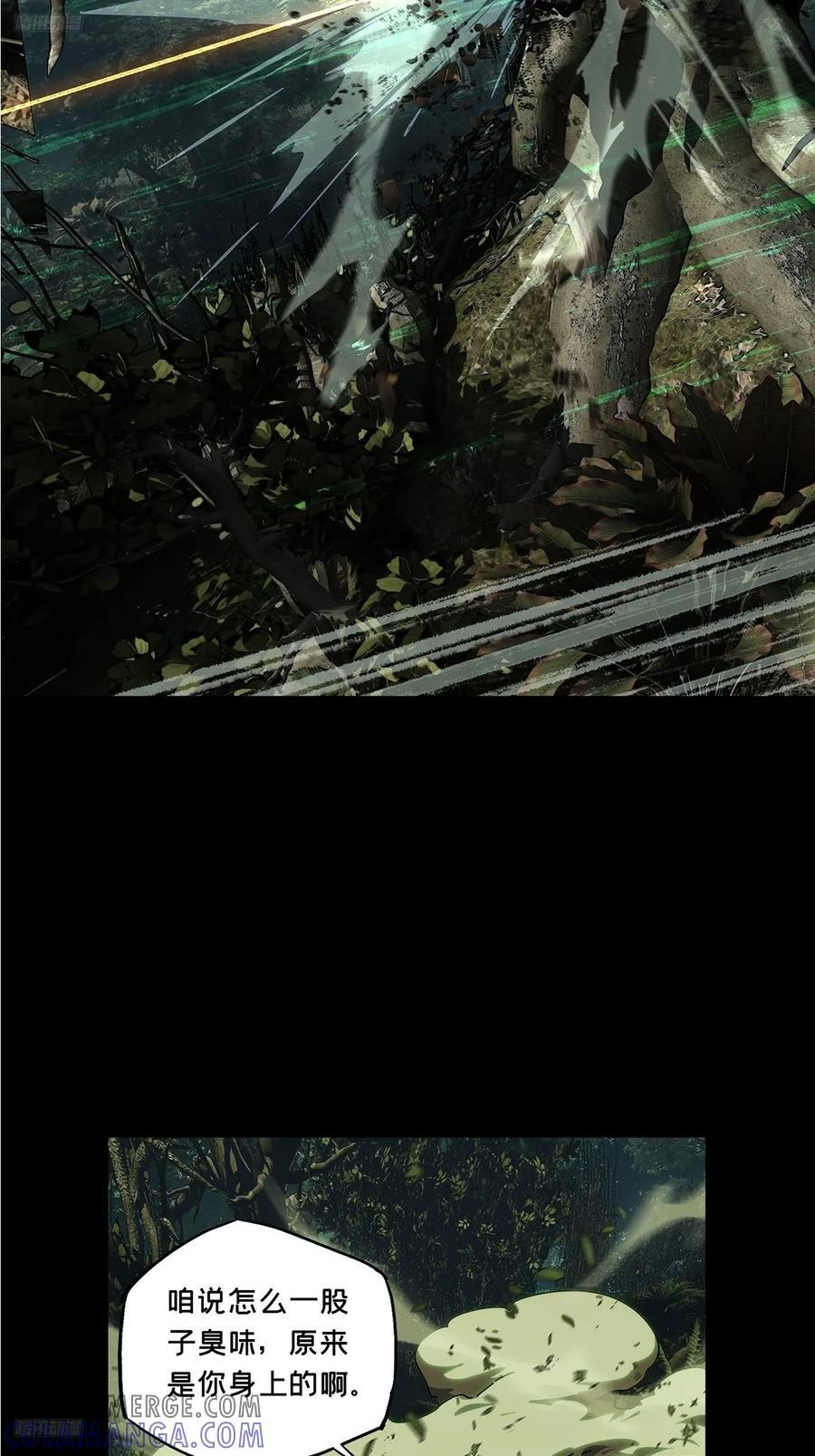 大象无形下一句漫画,第五百零七章_各自为营上4图