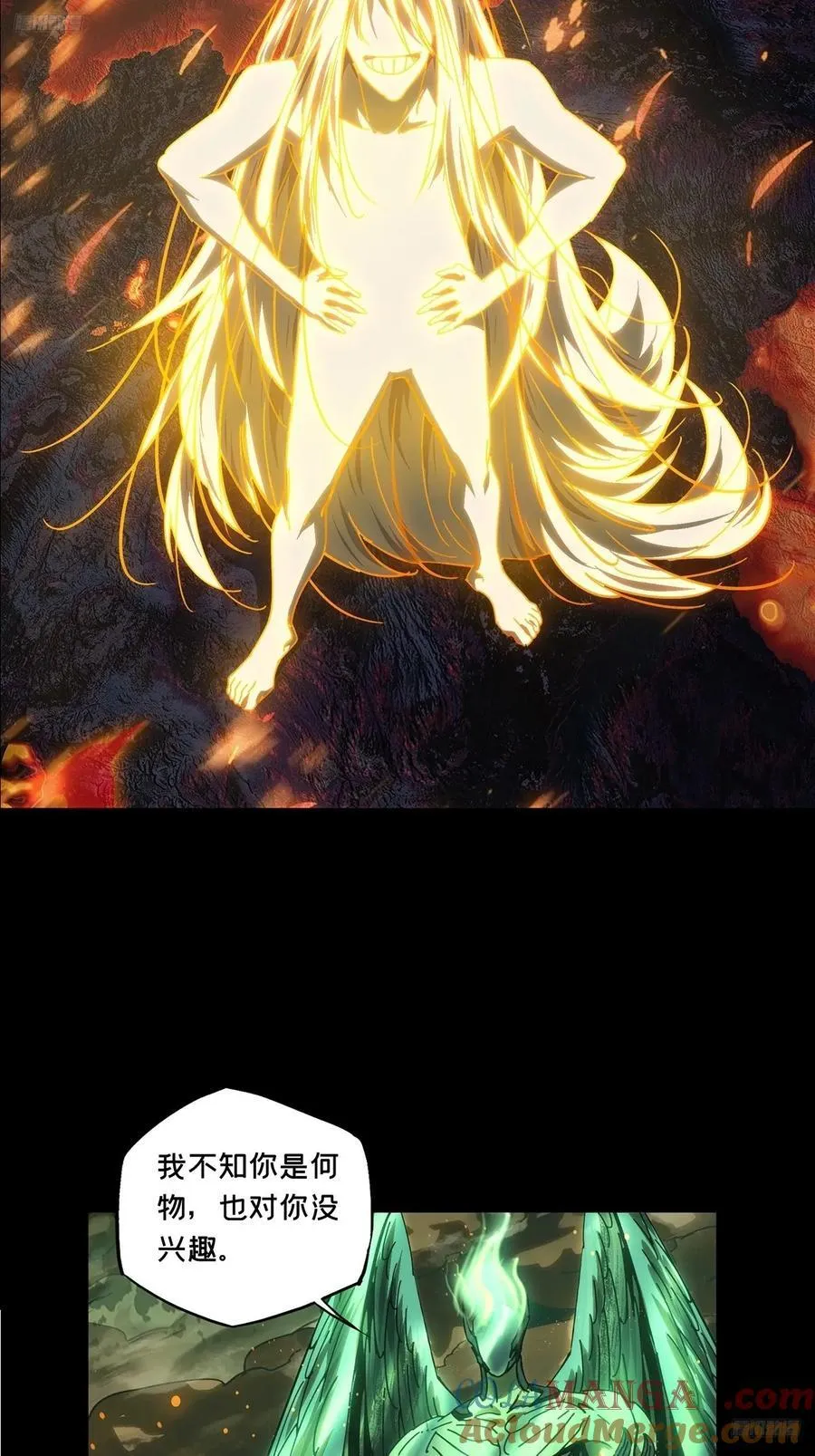 大象无形下一句漫画,第五百零三章_神秘之人下5图