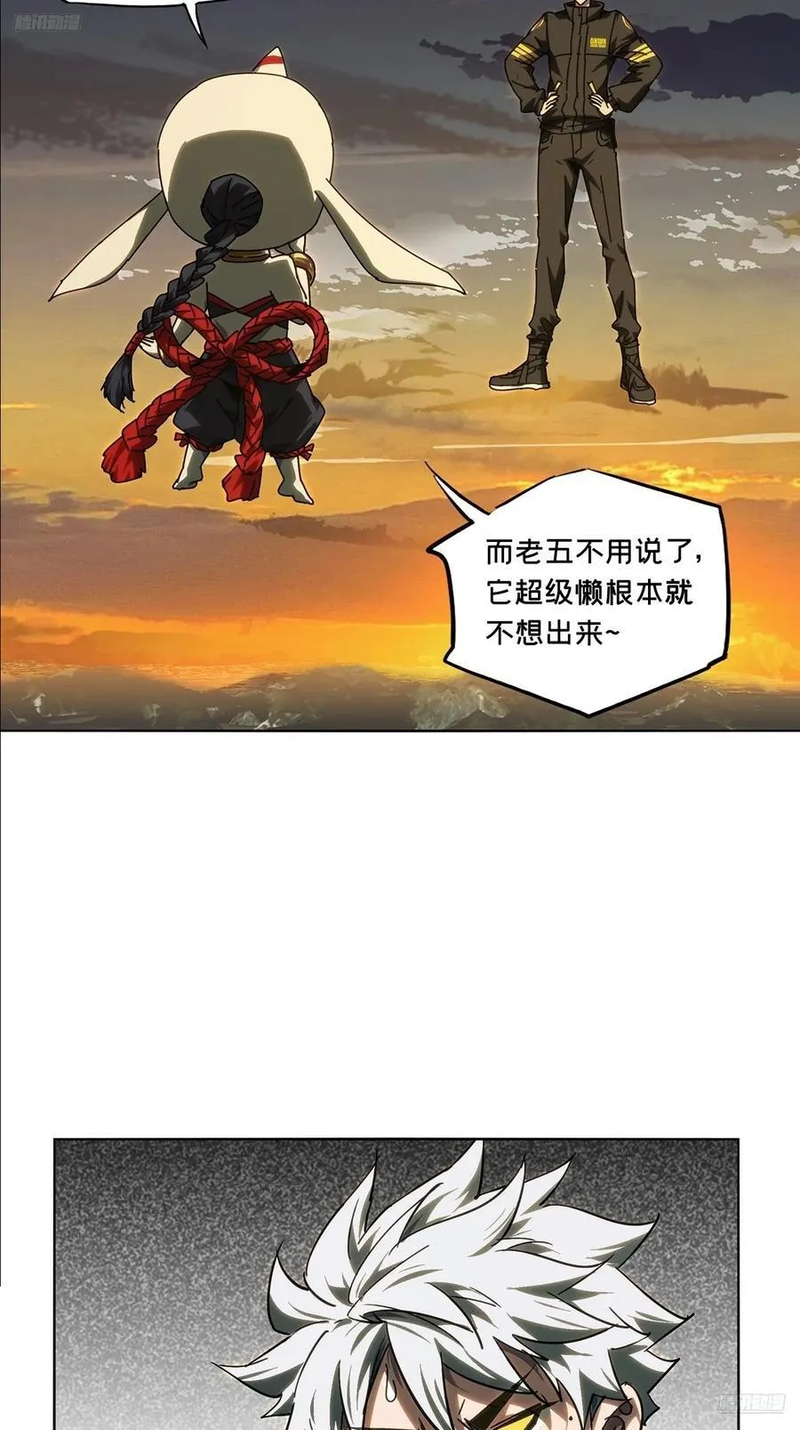 大象无形下一句漫画,第五百零六章_隔绝下5图