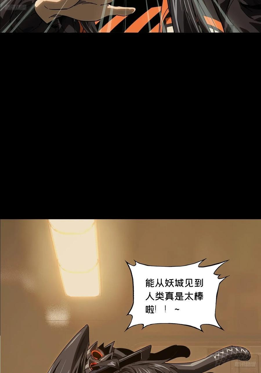 大象无形下一句漫画,第五百一十一章_凝斋城中5图